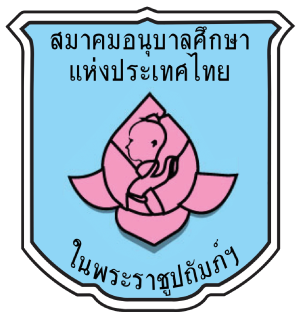ศูนย์พัฒนาเด็กเล็กบ้านแสลงคง